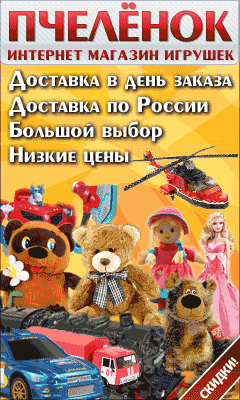 Магазин Детских Игрушек В Москве Большой Выбор